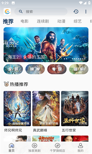 千夢影視高清大圖