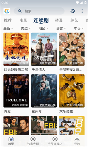 千夢影視高清大圖