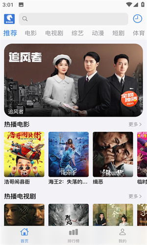 快馬影視高清大圖