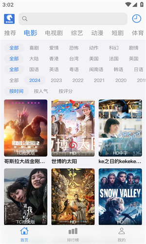 快馬影視高清大圖