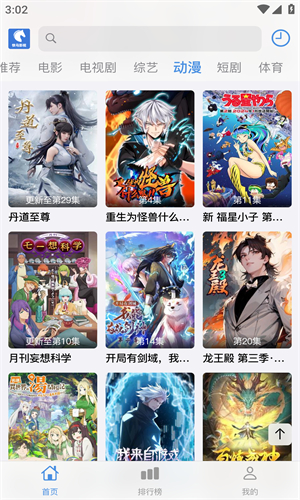 快馬影視高清大圖