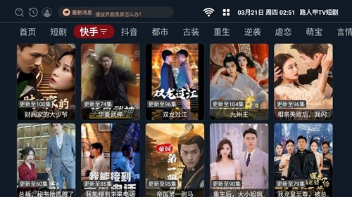 路人甲TV高清大圖