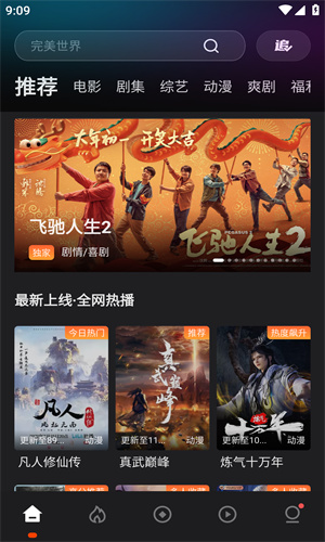 电影猎手最新版高清大图