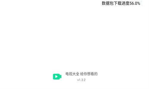 電視大全TV版高清大圖
