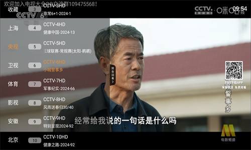 電視大全TV版高清大圖