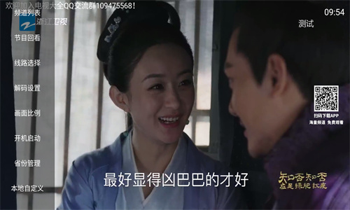 電視大全TV版高清大圖