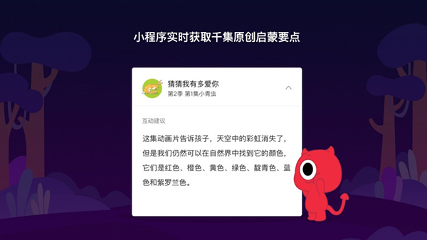 小小優趣tv版高清大圖