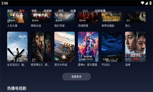 大師兄影視tv版高清大圖