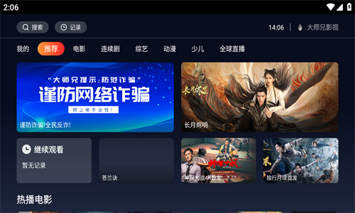 大師兄影視tv版高清大圖