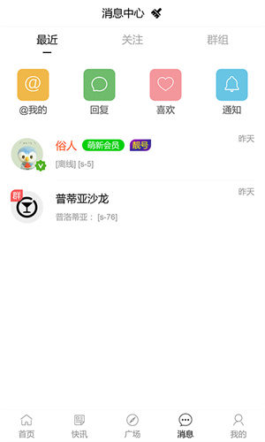 普蒂亚APP截图4