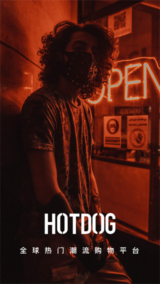 HOTDOG数字藏品平台截图2
