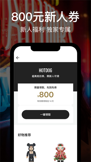 HOTDOG数字藏品平台截图4