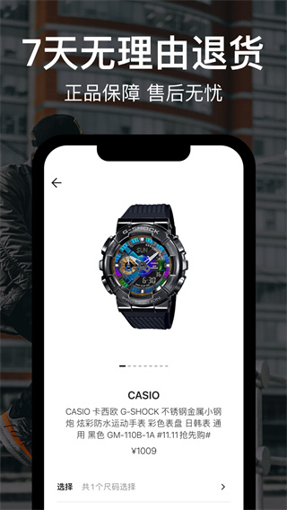 HOTDOG数字藏品平台截图1