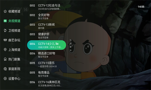 星空tv電視直播高清大圖