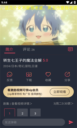 煙花動漫正版高清大圖