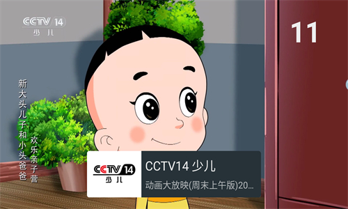 我的電視app高清大圖