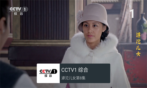 我的電視app高清大圖