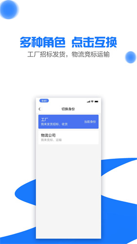 商运通截图3