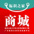 标识之家商城 - Android 精品软件