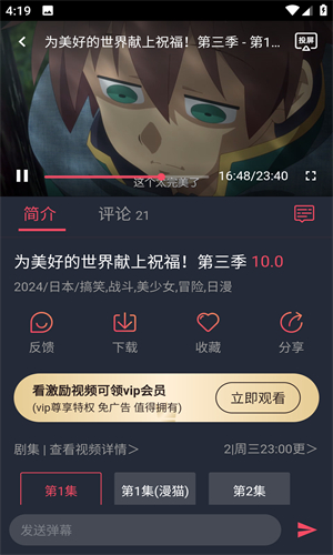 櫻花動漫高清大圖