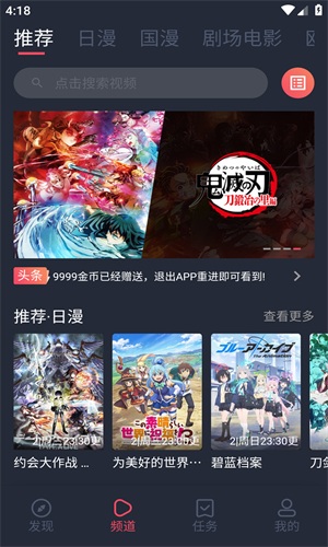 櫻花動漫高清大圖