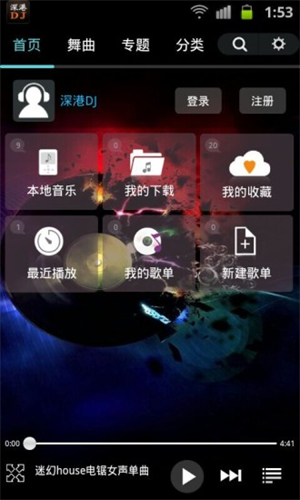 深港DJ音樂盒高清大圖