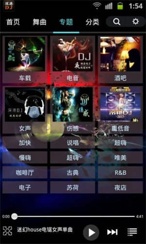 深港DJ音樂盒高清大圖