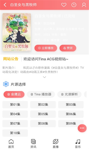 TinaACG動漫高清大圖