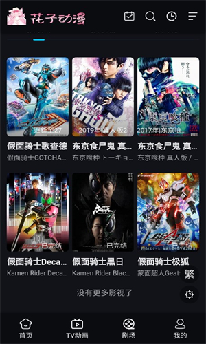 花子動漫高清大圖