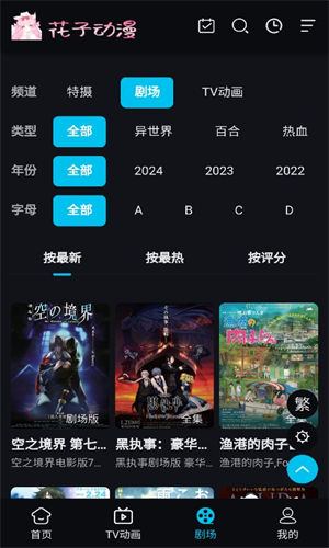 花子動漫高清大圖