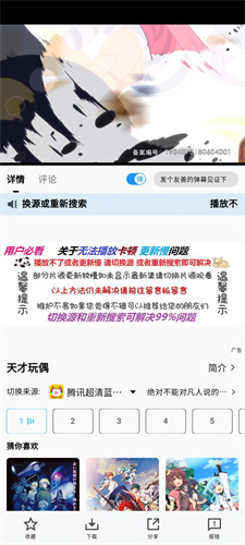 次元城動漫app正版高清大圖