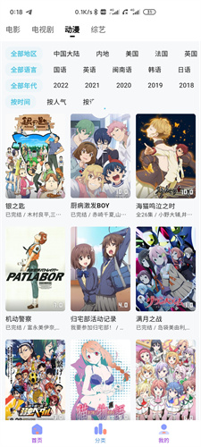 次元城動漫app正版高清大圖