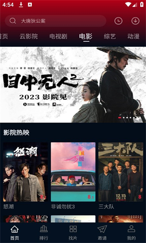 赤兔視頻高清大圖