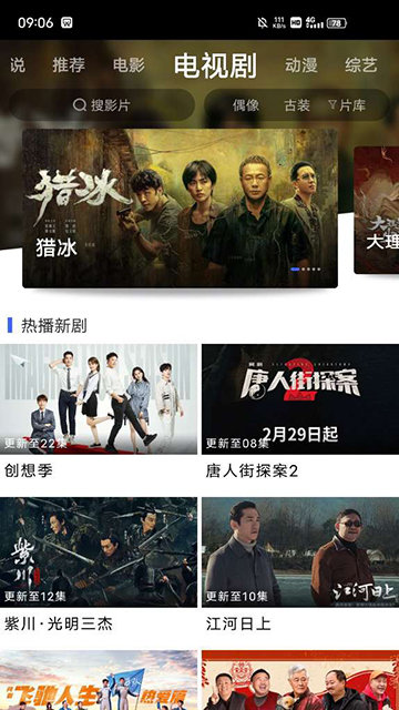 藍豚豚劇高清大圖