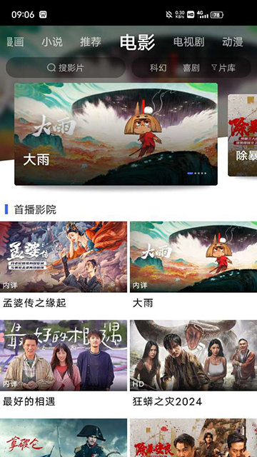 藍豚豚劇高清大圖