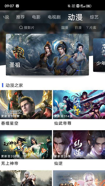 藍豚豚劇高清大圖