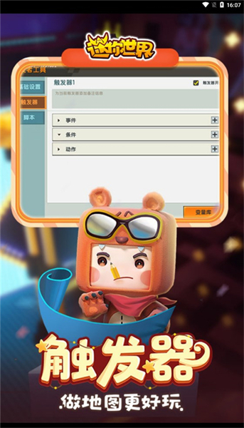 迷你世界老版本0.44.2截图2