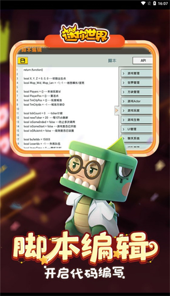 迷你世界老版本0.44.2截图4