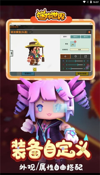 迷你世界老版本0.44.2截图1