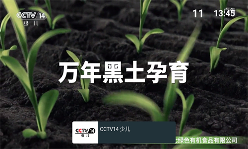 MyTv直播電視版高清大圖