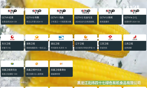 MyTv直播電視版高清大圖