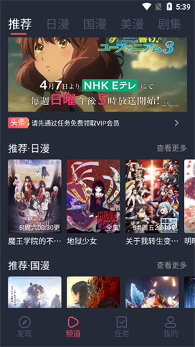 次元喵動漫app正式版高清大圖