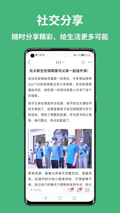 宿州信息网截图3