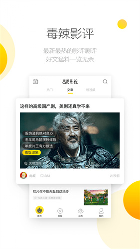 毒舌影視高清大圖