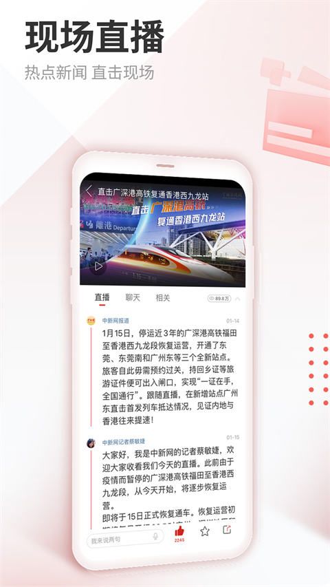 中新网截图4