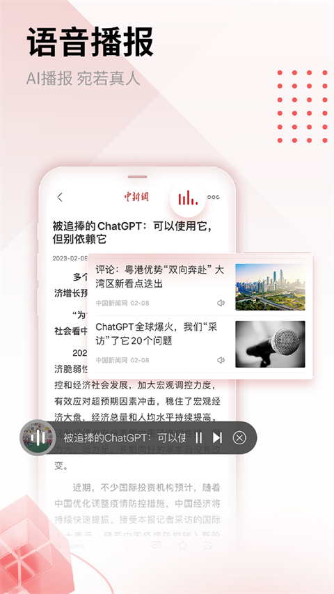 中新网截图2