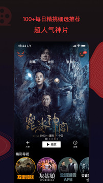 南瓜電影手機版高清大圖