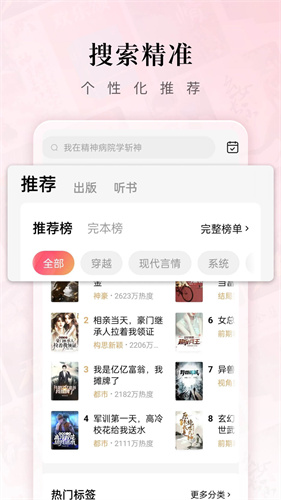 紅果短劇高清大圖