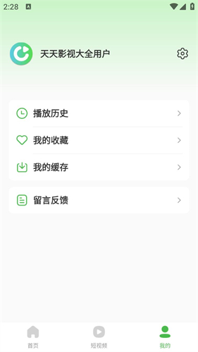 天天影視大全免費追劇高清大圖