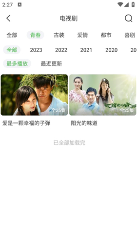 天天影視大全免費追劇高清大圖